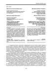 Связь ценности семьи с уровнем развития эмоционального интеллекта в юношеском возрасте