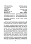 Формы и методы профессионально-нравственного воспитания студентов в учебном процессе технического вуза