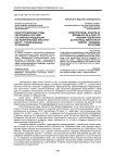 Конституционные суды республик в составе Российской Федерации как политический институт центр - региональных отношений