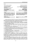 Опыт использования сети Интернет в ходе электоральных циклов в России