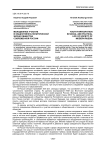 Молодежное участие в общественно-политической жизни общества современной России