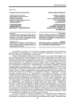 Глобализация: общий вектор мирового развития XXI в
