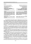 Изменения в социально-профессиональной структуре у чукчей в ХХ в