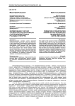 Формирование учетной управленческой информации о непроизводительных расходах и потерях