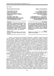 Феномен «детство» в образно-концептуальном сопровождении сказки