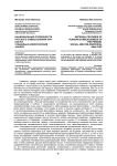 Национальные особенности русского самосознания личности: социально-философский