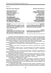 Легитимизация «гражданского брака» в общественном мнении как новый феномен российского общества