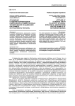 Отношение студенческой молодежи к деятельности общественных экологических объединений (на примере Астраханского региона)