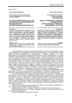 Качество муниципальных услуг как показатель эффективности муниципальной управленческой деятельности