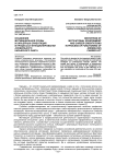 Искажение мотивационной среды и карьерных ориентации в процессах функционировании аномального карьерного лифта
