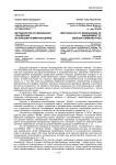 Методология исследования управления музейными коммуникациями