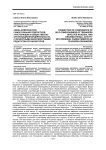 Связь компонентов самосознания подростков, участвующих в общественно-организационной деятельности, с личностными характеристиками педагогов-организаторов