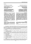Технология формирования этнокультурной грамотности волонтеров культурно-спортивной направленности