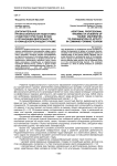 Дополнительная профессиональная подготовка студентов туристских вузов к организации деятельности в командообразующем туризме