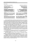Молодежь и формирование ее политической картины мира в современных социально-гуманитарных исследованиях