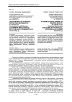 Закономерности развития протестной активности в субъектах Российской Федерации (на примере Ярославской, Костромской и Владимирской областей)