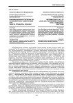 Информационная политика органов местного самоуправления: задачи, принципы, функции