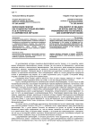 Философия религии как социокультурный феномен и ее историческое и современное звучание