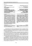 Выявление лиц с психическими аномалиями, не исключающими вменяемости, склонных к совершению насильственных преступлений против личности
