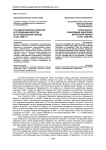 Государственная политика в отношении абортов в послевоенный период (1945-1950 гг.)