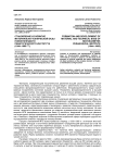 Становление и развитие материально-технической базы Новокузнецкого педагогического института (1944-1985 гг.)