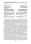 Студенческие строительные отряды Ростовской области 1960-1980 гг.: страницы истории