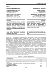 Бедность как следствие недоиспользования ресурсного потенциала домохозяйств