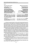 Электронные средства массовой коммуникации как инструмент реализации символического капитала власти в российском обществе: региональный уровень