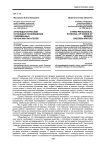 Этнопедагогический потенциал произведений современных чеченских писателей