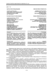 Диагностика сформированности информационной компетентности учащихся подросткового возраста