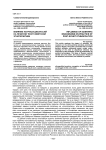 Влияние научных дискуссий на практику постсоветской этнополитики