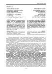 Современное состояние и развитие партийной системы Грузии