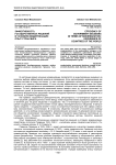 Эффективность государственных решений в условиях модернизации: опыт стран мира