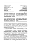 Европейская модель выдачи лиц, совершивших преступление