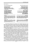 Основные изменения в конфессиональном законодательстве Российской империи во второй половине XIX - начале XX в