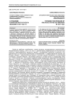 К проблеме политического статуса Абxазии в 1917-1921 гг.