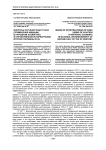 Вопросы изучения работ ПАНХ (применения авиации в народном хозяйстве) в отечественной историографии второй половины ХХ в
