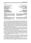 Глобализация как новая ступень