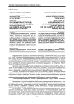 Влияние производительности труда на организационную модель рабочего процесса (на примере деятельности банковского сектора)