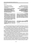 Целесообразность внедрения сбалансированной системы показателей в процесс стратегического управления вертикально-интегрированной нефтяной компанией