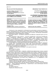 Аллофрония в немецкой прессе (на примере заголовков)