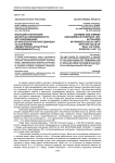 Японский и китайский дискурсы повседневности, актуализованные во фразеологических единицах со значением «вещественно-культурная повседневность»