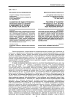 Особенности педагогического целеполагания у учителей в зависимости от уровня их личностной зрелости