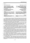Информационное общество как новое общество