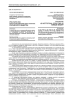 Крестьянство как институциональная структура российского общества