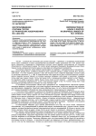 Воспроизведение поэтики Гоголя в графических изображениях М. З. Шагала