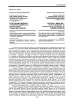 Культурный ландшафт - стержневая доминанта картины мира гребенских казаков