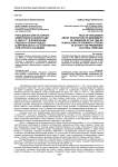 Роль дискуссии об охране памятников в Ленинграде в 1960-х гг. в вовлечении рядовых ленинградцев в деятельность по сохранению культурного наследия