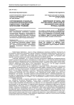 Сопровождение социально- психологической адаптации подростков с тяжелыми физическими травмами