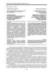 Формирование субъектной позиции личности как фактор профилактики интернет-зависимости у подростков